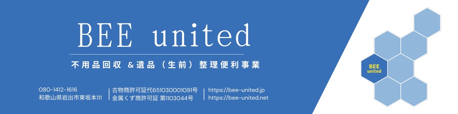 (株)BEE united